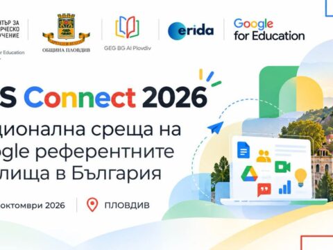 Монтесори – Бургас участва в GRS Connect 2026