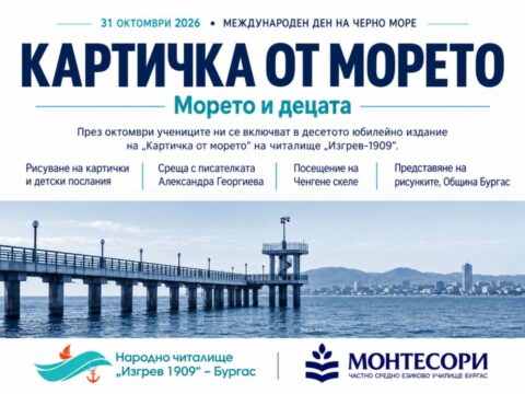 Картичка от морето